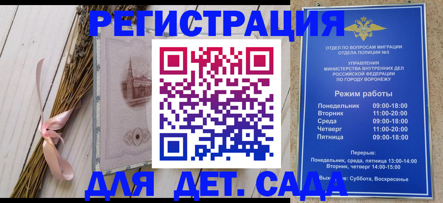 временная регистрация в Амурске