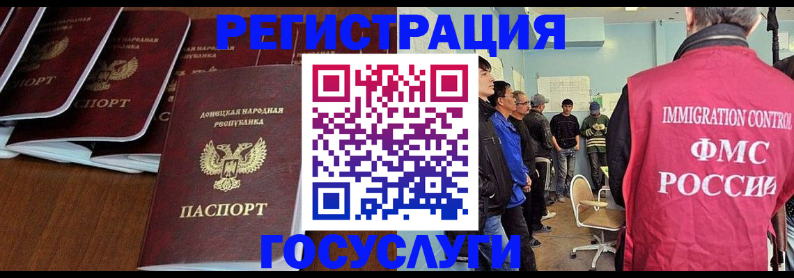 прописка для кредита в Амурске