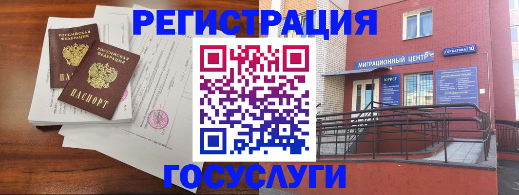 прописка для кредита в Амурске