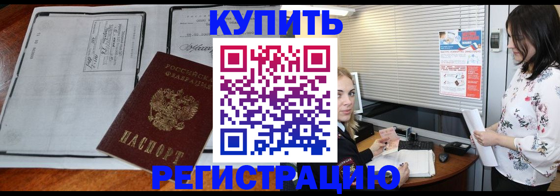 регистрация для школы в Амурске